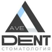 АВЕ-ДЕНТ