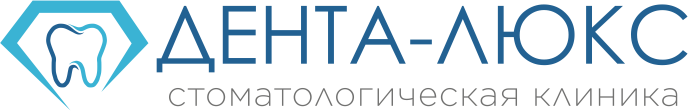 Дента-Люкс