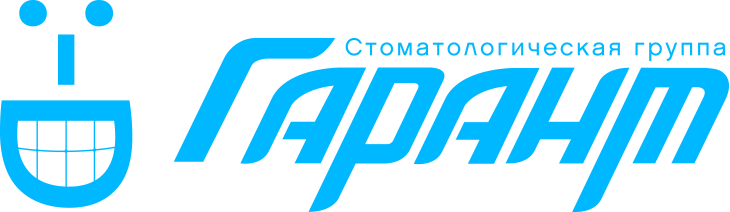 Гарант