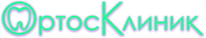 Ортосклиник, стоматология
