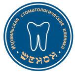 Шенон, израильская стоматологическая клиника
