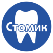 СТОМИК