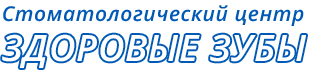 Здоровые зубы